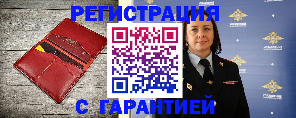 прописка поиск в Почепе