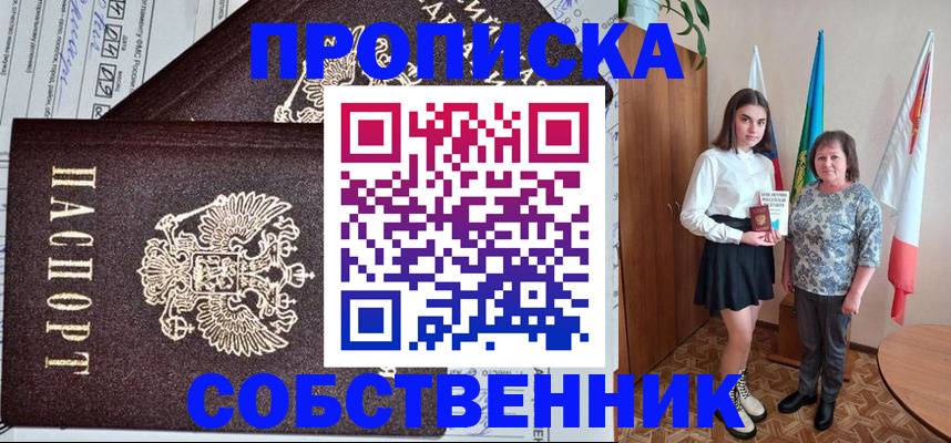 временная регистрация поиск в Почепе