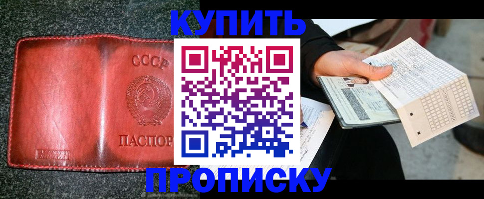 временная регистрация адрес в Почепе