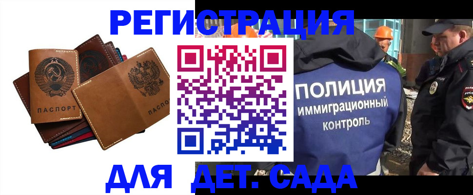 временная регистрация в Почепе