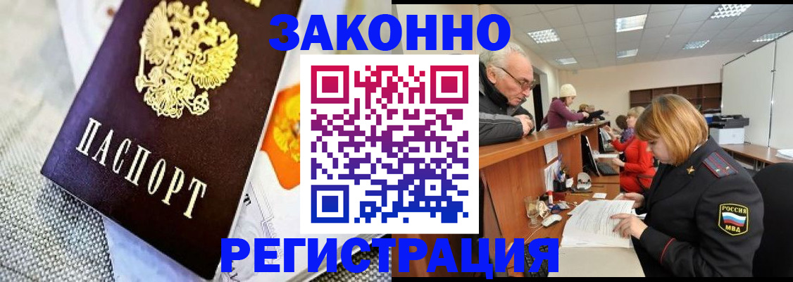 временная регистрация госуслуги в Почепе