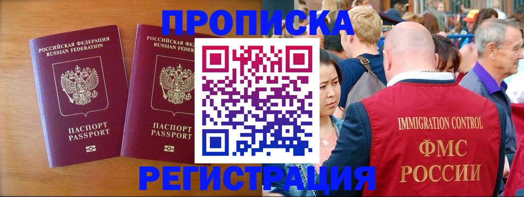 временная регистрация гарантия в Почепе