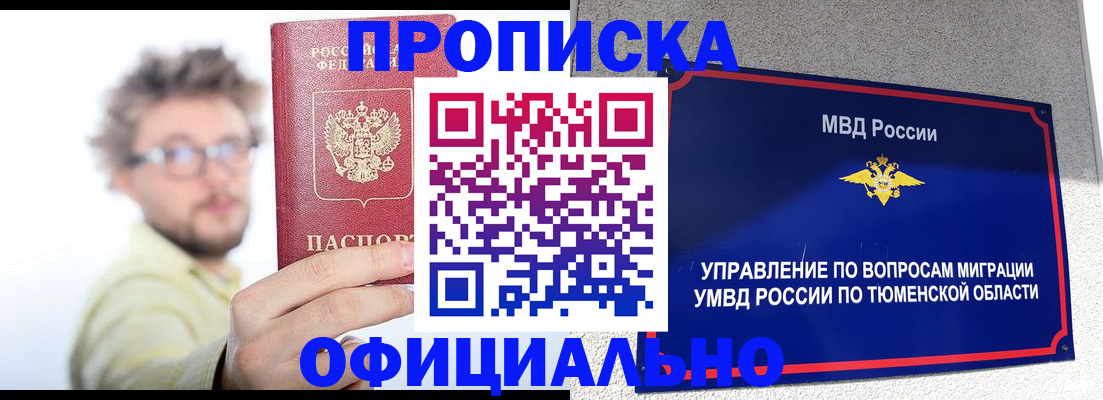 прописка поиск в Почепе
